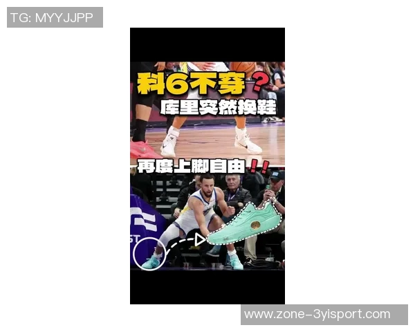 华子调侃库里鞋子太差劲直言让大家都扔掉笑翻众人